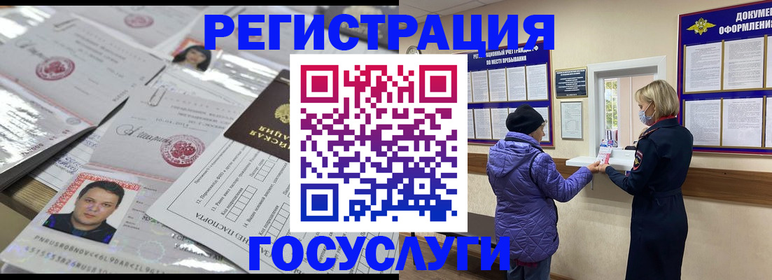 временная регистрация в квартире в Удомле