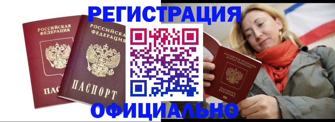 временная регистрация в квартире в Удомле