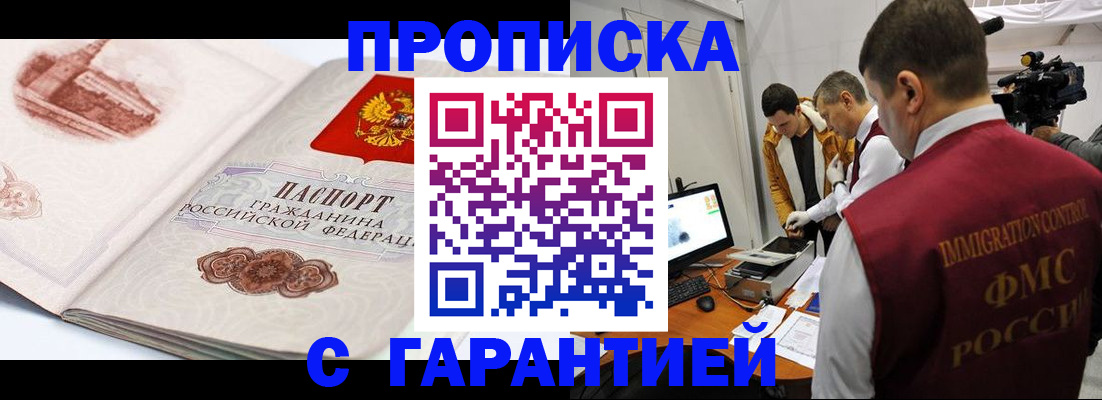 временная регистрация надежно в Удомле