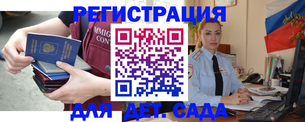 временная регистрация для всех в Удомле