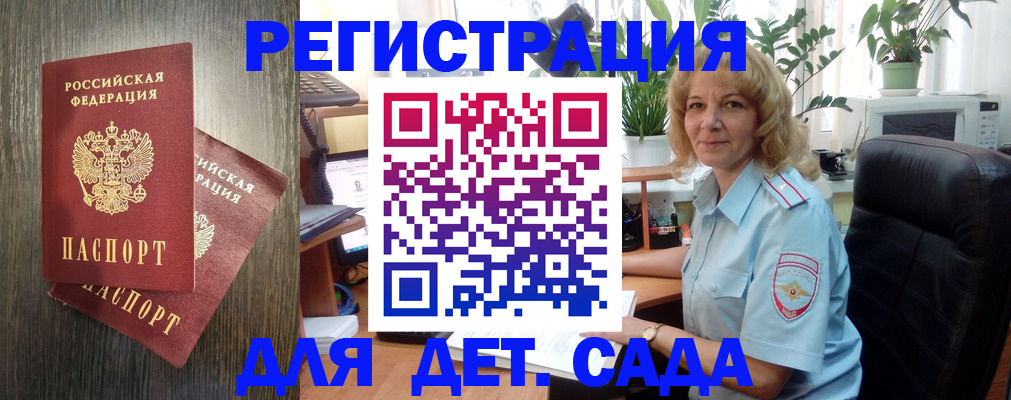 временная регистрация госуслуги в Удомле